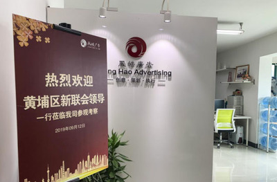 熱烈歡迎廣州市黃埔區新聯會領導一行蒞臨鳳皓