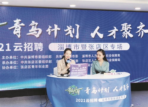 直播帶 崗 助力青年人精準就業(yè)