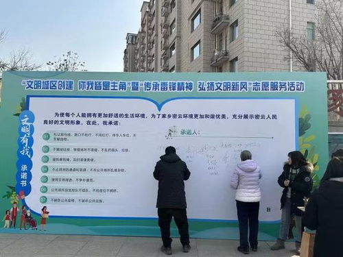 密云檀城東社區(qū)開展志愿服務(wù)活動(dòng) 調(diào)動(dòng)居民參與創(chuàng)城工作