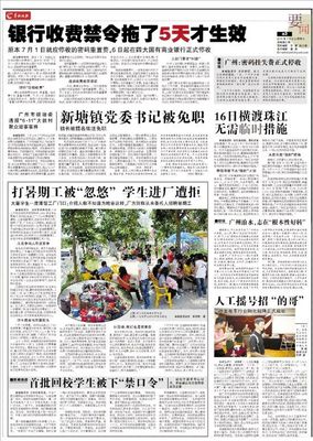 比亞迪已向警方報案來深學(xué)生部分已返回