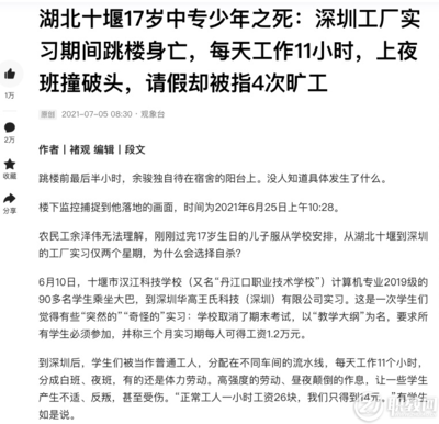你能接受孩子上職高嗎?這位一線(xiàn)教師太敢說(shuō)了!
