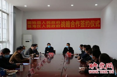 溫州市甌海區(qū)與固始縣開展勞務(wù)合作交流活動