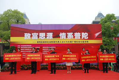 &ldquo;愛的奉獻(xiàn)&rdquo;在梅川路唱響---普陀區(qū)新的社會階層代表人士開展大型廣場公益活動(dòng)