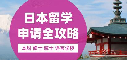 杭州日本留學(xué)機構(gòu)與職業(yè)中介活動十大推薦榜單