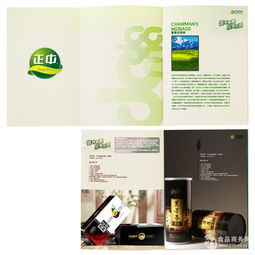 正中食品集團(tuán)宣傳冊設(shè)計(jì)批發(fā)價(jià)格與服務(wù)——深圳專業(yè)廣告設(shè)計(jì)解決方案