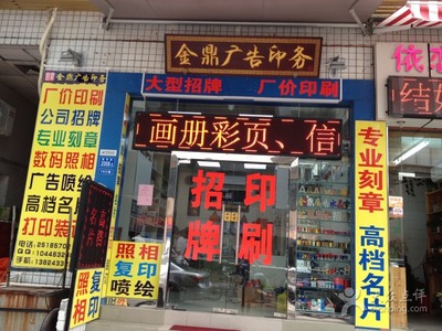 深圳鑫金鼎廣告設計中心 專業高效的代理代辦服務助力企業成長