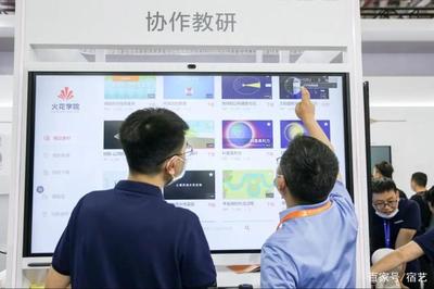 智慧之光 華為智慧教室領(lǐng)航教育數(shù)字時代的課堂革命