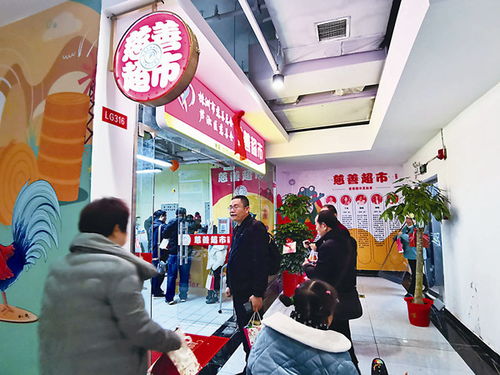 株洲首家助殘慈善超市正式開業，助力殘疾人就業與社會互助